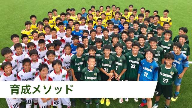 Fckasukabe 埼玉県春日部市を本拠地とするサッカークラブ Fc Kasukabeのオフィシャルホームページです
