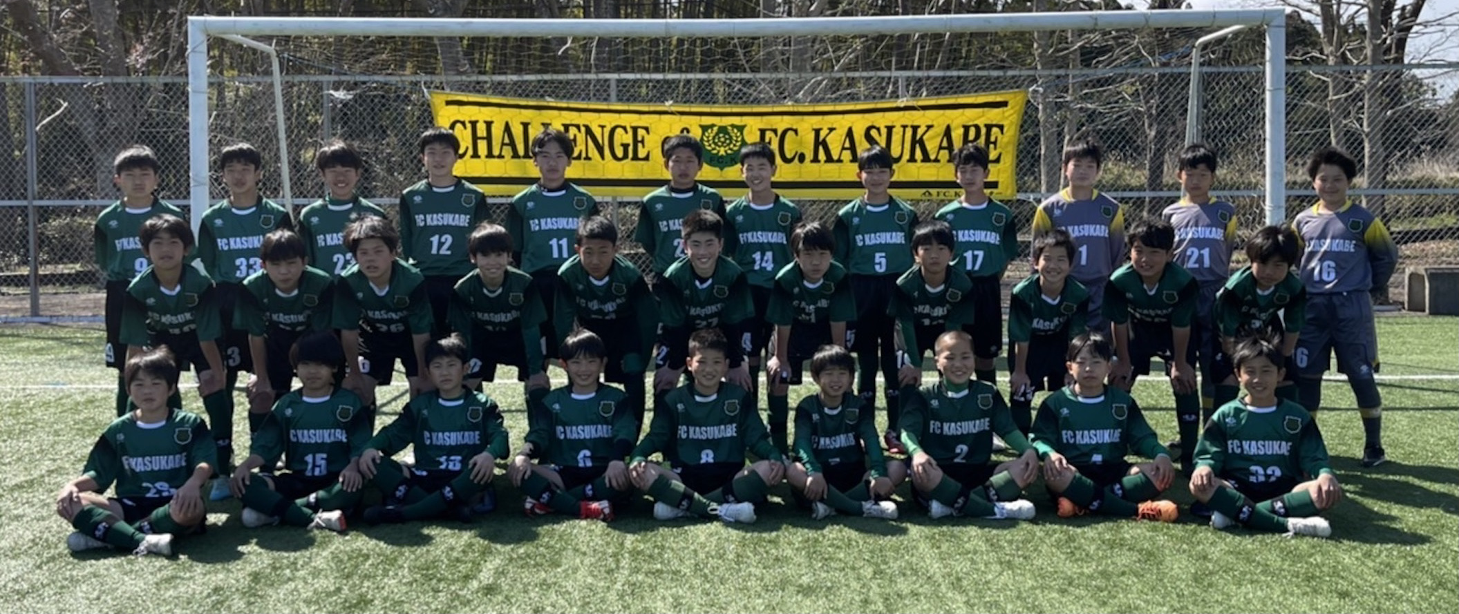 Fckasukabe 埼玉県春日部市を本拠地とするサッカークラブ Fc Kasukabeのオフィシャルホームページです